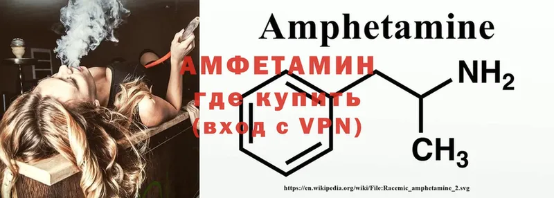 АМФЕТАМИН VHQ  Алатырь 