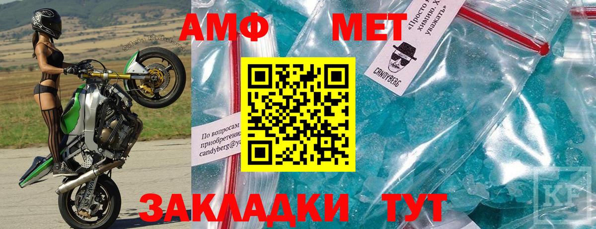 АМФ  Вход с VPN  Алатырь  АМФЕТАМИН 97% 