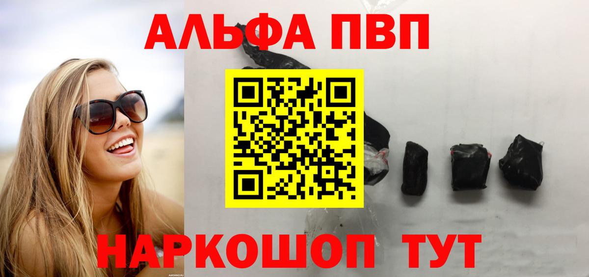 APVP Соль  Alpha-PVP мука  Вход с VPN  хочу   Алатырь  A PVP 