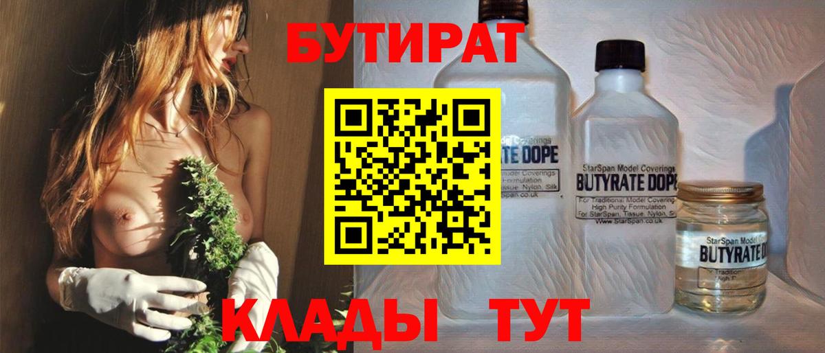 Бутират буратино  Бутират  Алатырь 