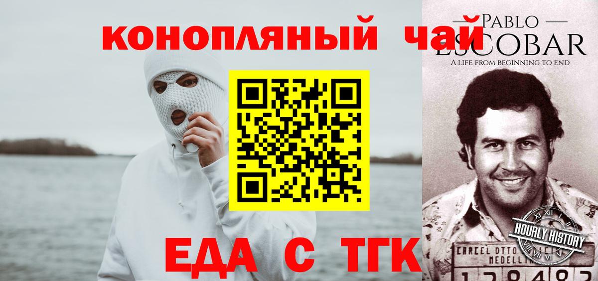 Алатырь  Cannafood конопля  Вход с VPN 