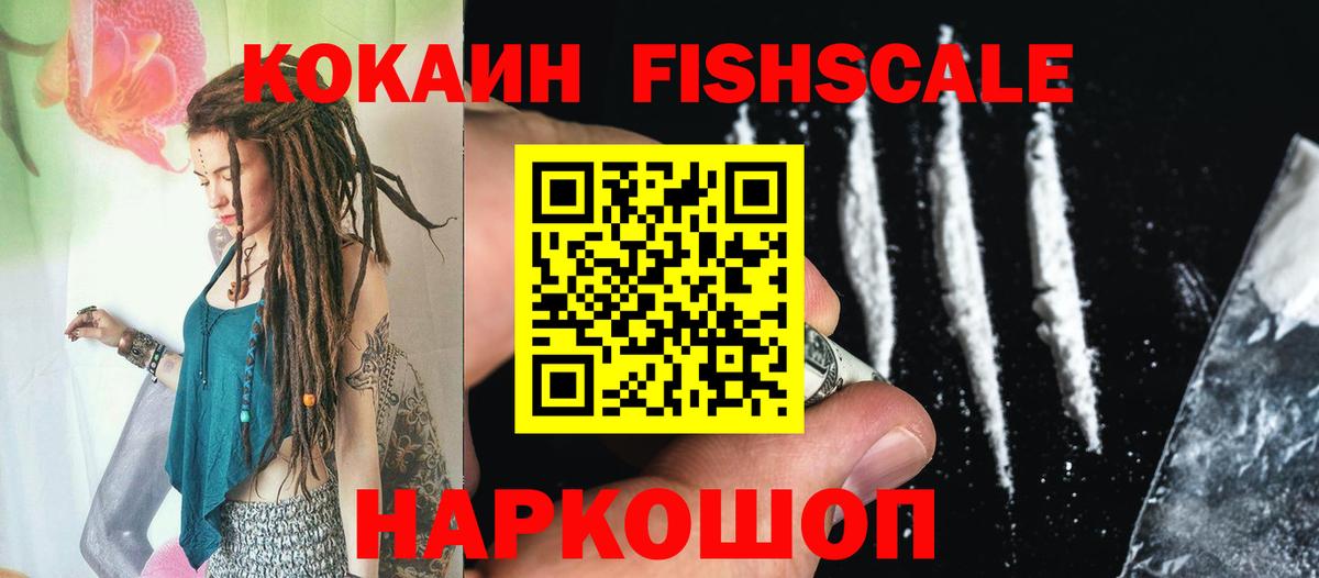 Алатырь  Cocaine VHQ  Кокаин  Cocaine 99%  Вход с VPN 