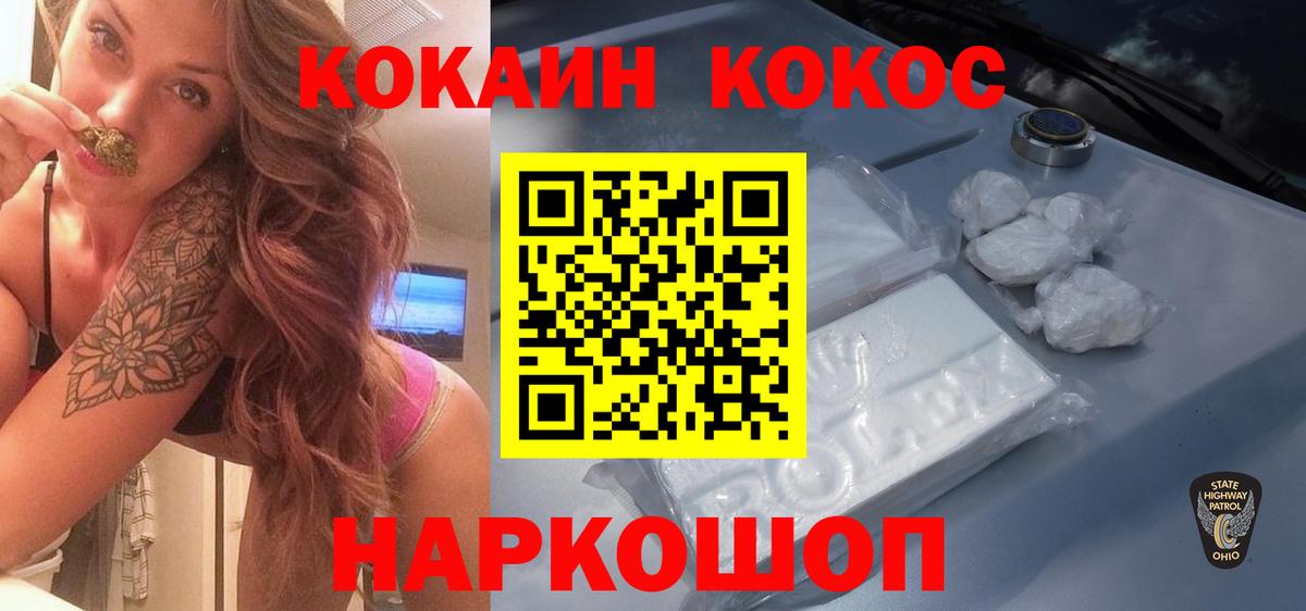 COCAIN Колумбийский  Алатырь  Cocaine 99% 