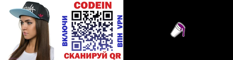 Кодеиновый сироп Lean напиток Lean (лин)  Алатырь 