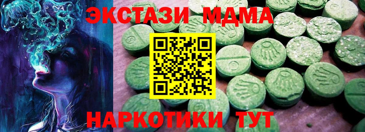 ЭКСТАЗИ 99% Алатырь