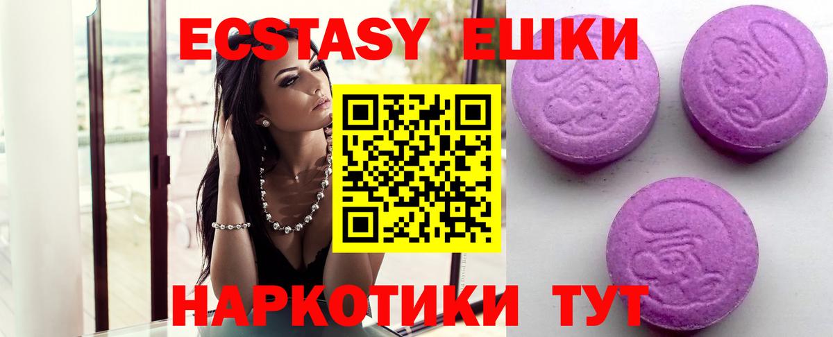 Экстази 280 MDMA  гидра ССЫЛКА  Алатырь  Вход с VPN  Экстази диски 