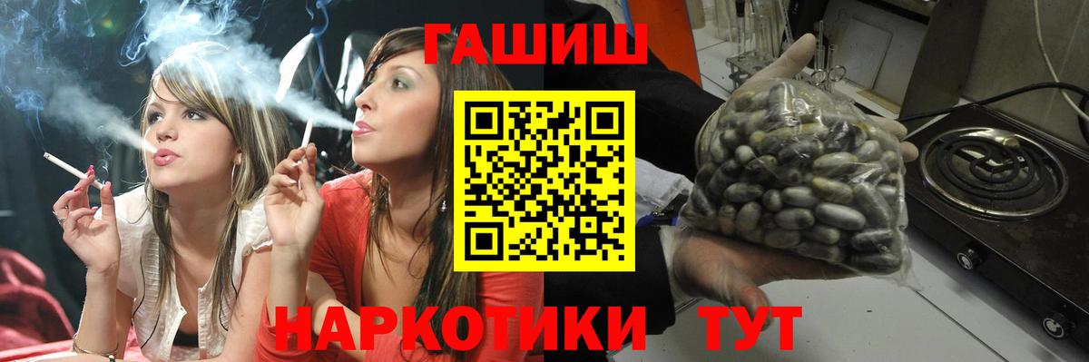 ГАШ убойный  Вход с VPN  ГАШИШ Cannabis  Алатырь 