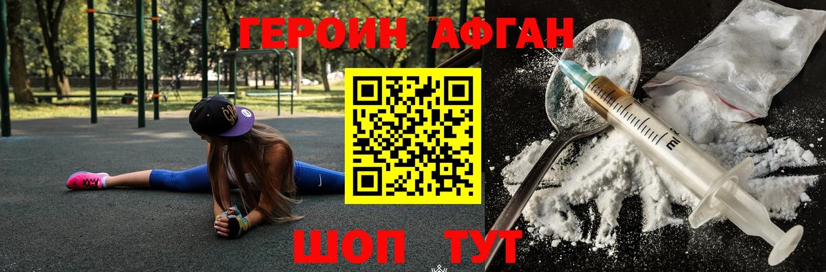 Героин VHQ  Вход с VPN  Алатырь 