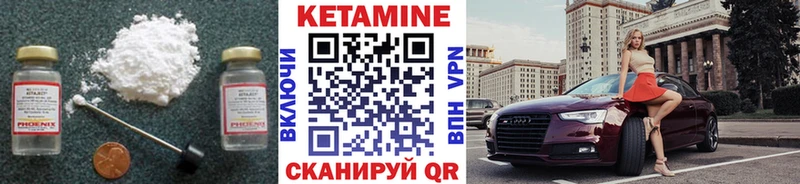 Кетамин VHQ  Алатырь 