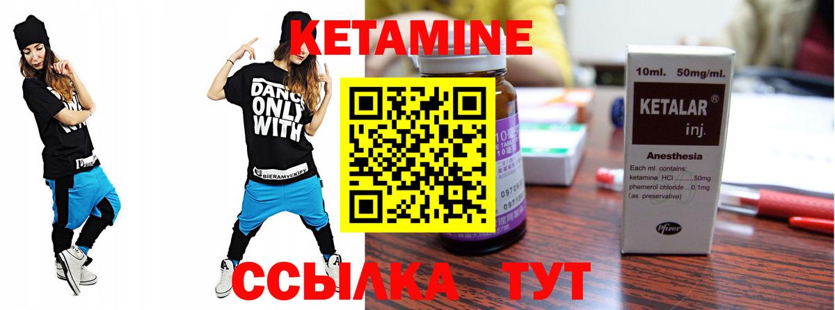 Алатырь  КЕТАМИН VHQ  Вход с VPN 