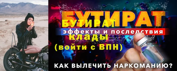 бутират Новозыбков