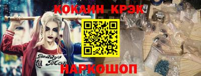 кокаин VHQ Абинск