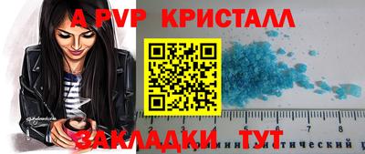 прущие крисы Абакан