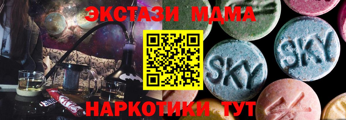 Алатырь  MDMA  МДМА молли  Вход с VPN  MDMA VHQ 