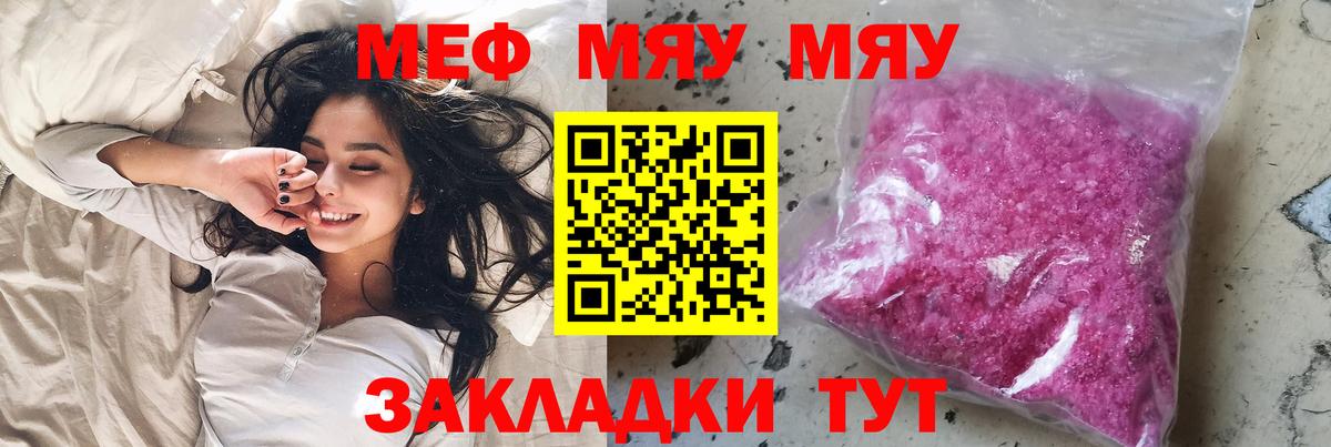 МЕФ  Меф mephedrone  Алатырь  Вход с VPN  МЕФ мяу мяу 