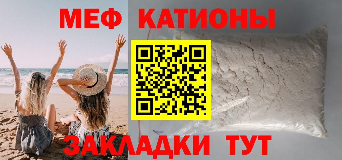 Меф  Алатырь  Меф кристаллы  МЕФ мука 