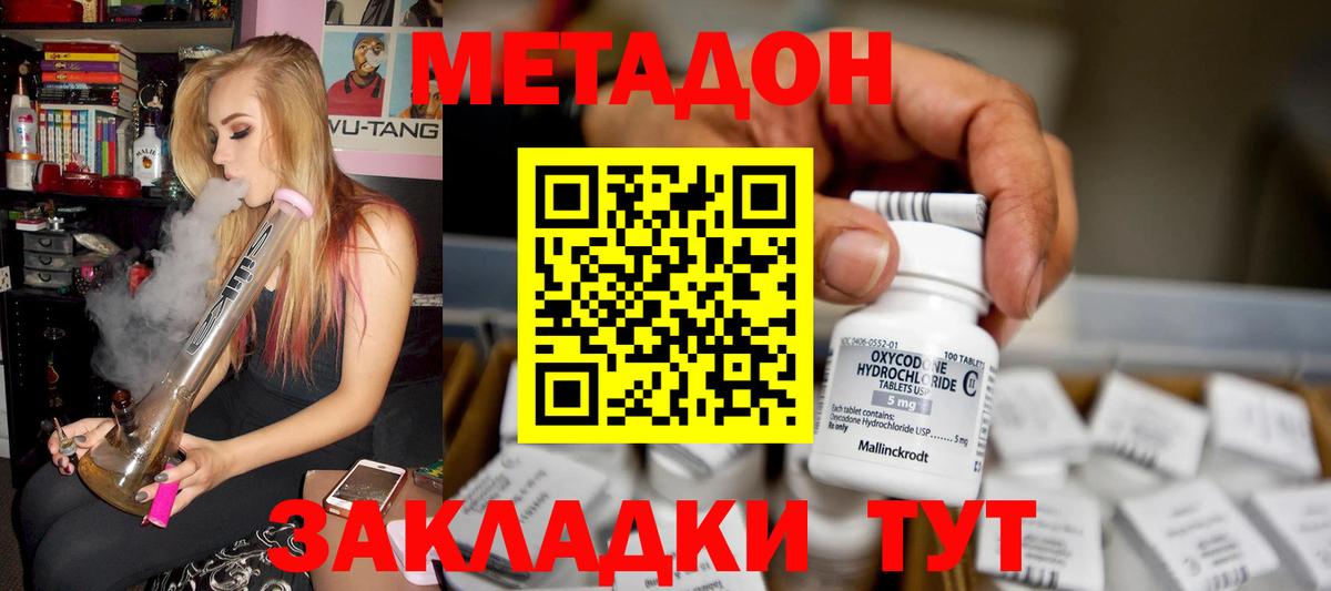 Метадон белоснежный Алатырь