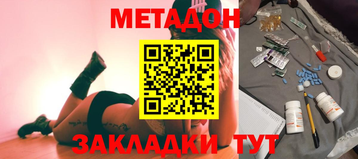 Метадон кристалл  Алатырь  МЕТАДОН белоснежный 