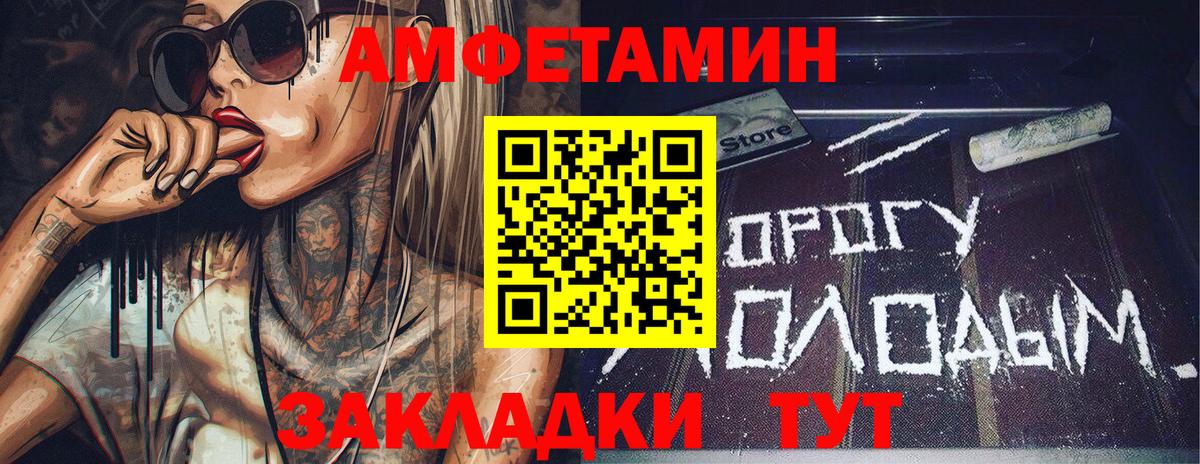 Метамфетамин Methamphetamine Алатырь