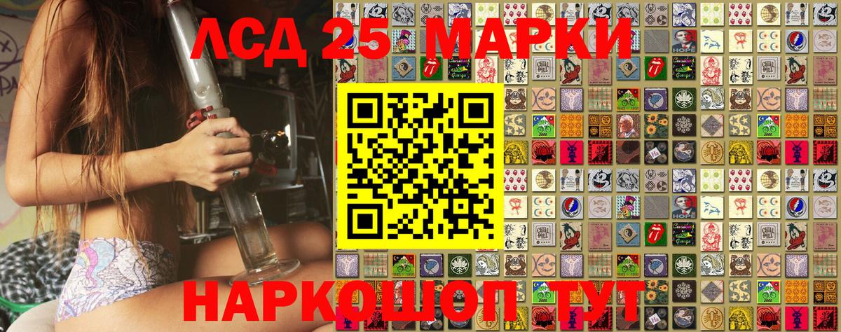 Марки 25I-NBOMe 1,5мг Алатырь