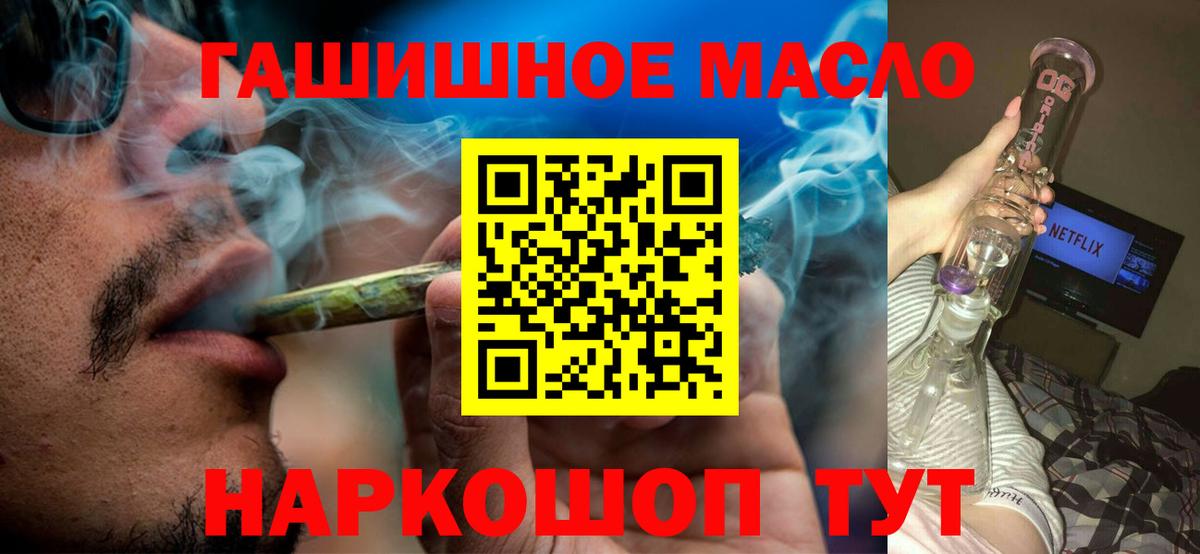 ТГК THC oil Алатырь