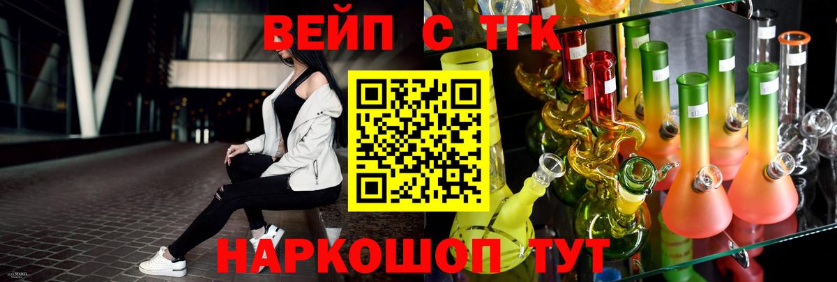 ТГК гашишное масло  Алатырь  Дистиллят ТГК вейп 